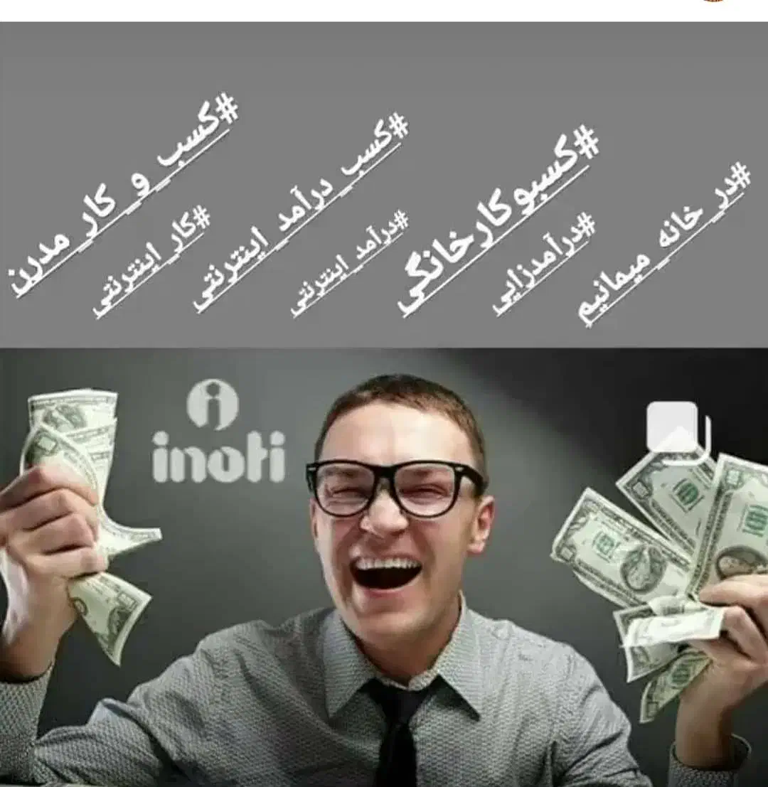 آیندت واینجا بساز.استخدام نیروهای باانگیزه وباحال|استخدام بازاریابی و فروش|کرمانشاه, |دیوار