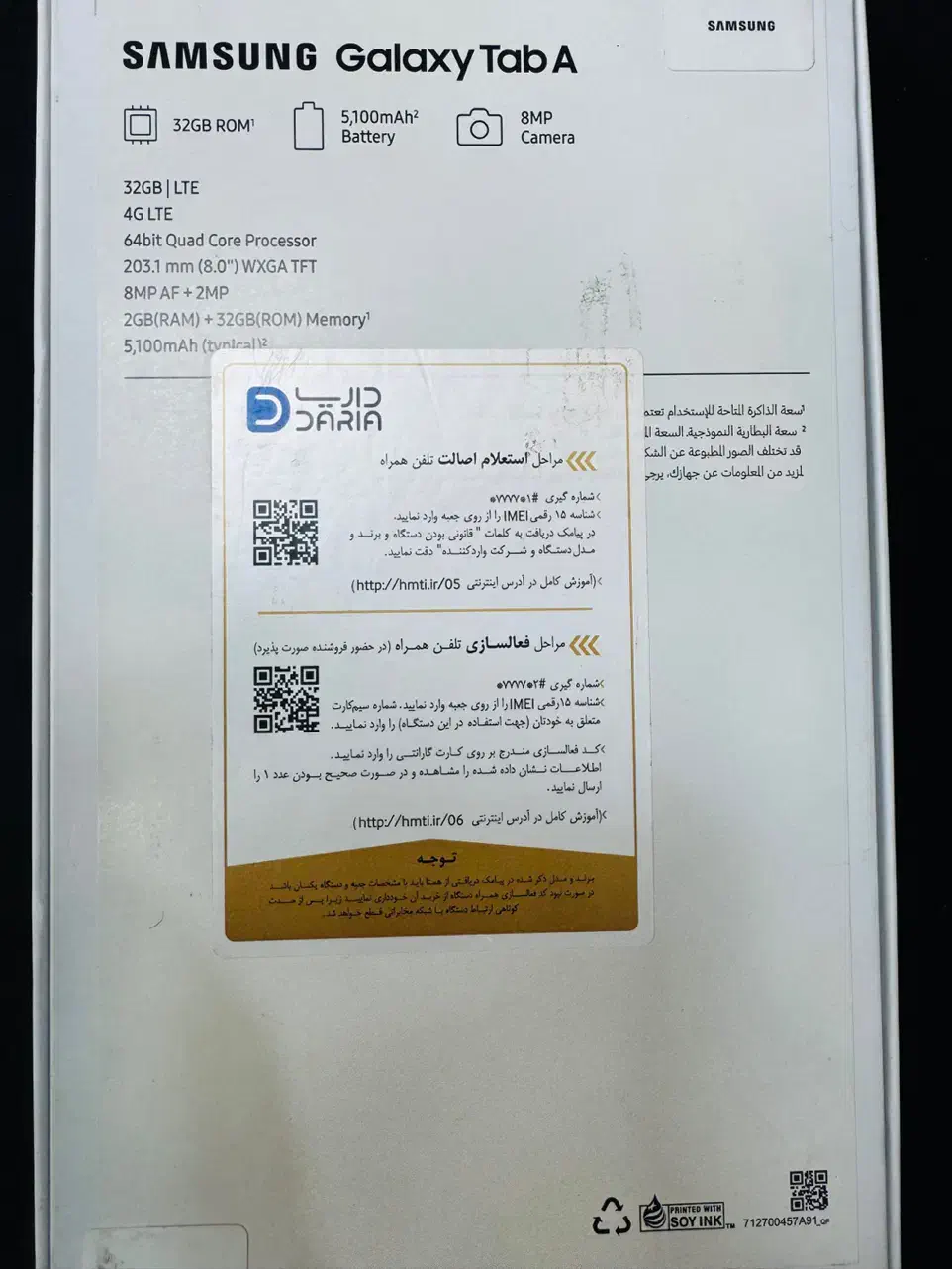 تبلتT295|تبلت|تهران, صادقیه|دیوار