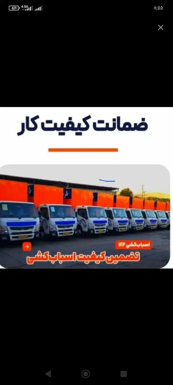 باربری حمل باراثاثیه منزل اسباب کشی خاور شهرستان|خدمات حمل و نقل|تهران, جنتآباد مرکزی|دیوار