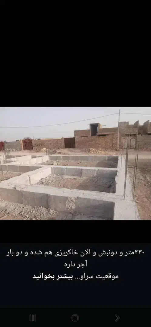 فروش فوری زمین دونبش  سه راهی سیطان فنداسیون شده|فروش زمین و ملک کلنگی|سراوان, |دیوار