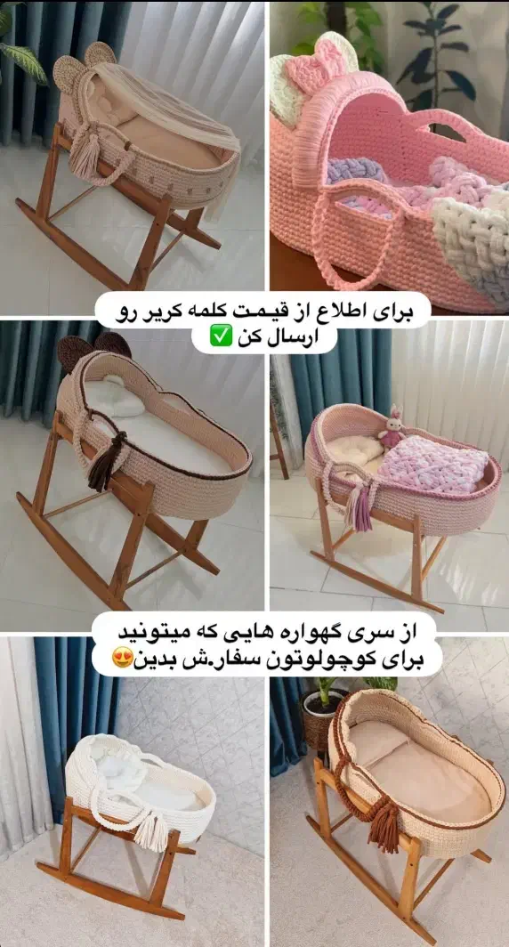 انواع کریر نوزاد|تخت و صندلی بچه|سیرجان, |دیوار