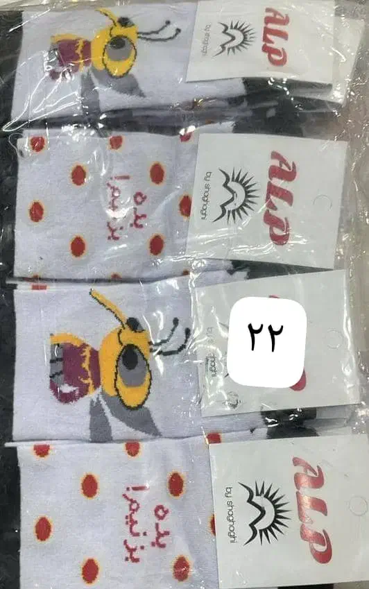 جوراب عمده جفتی ۲۲|لباس|خرمآباد, |دیوار