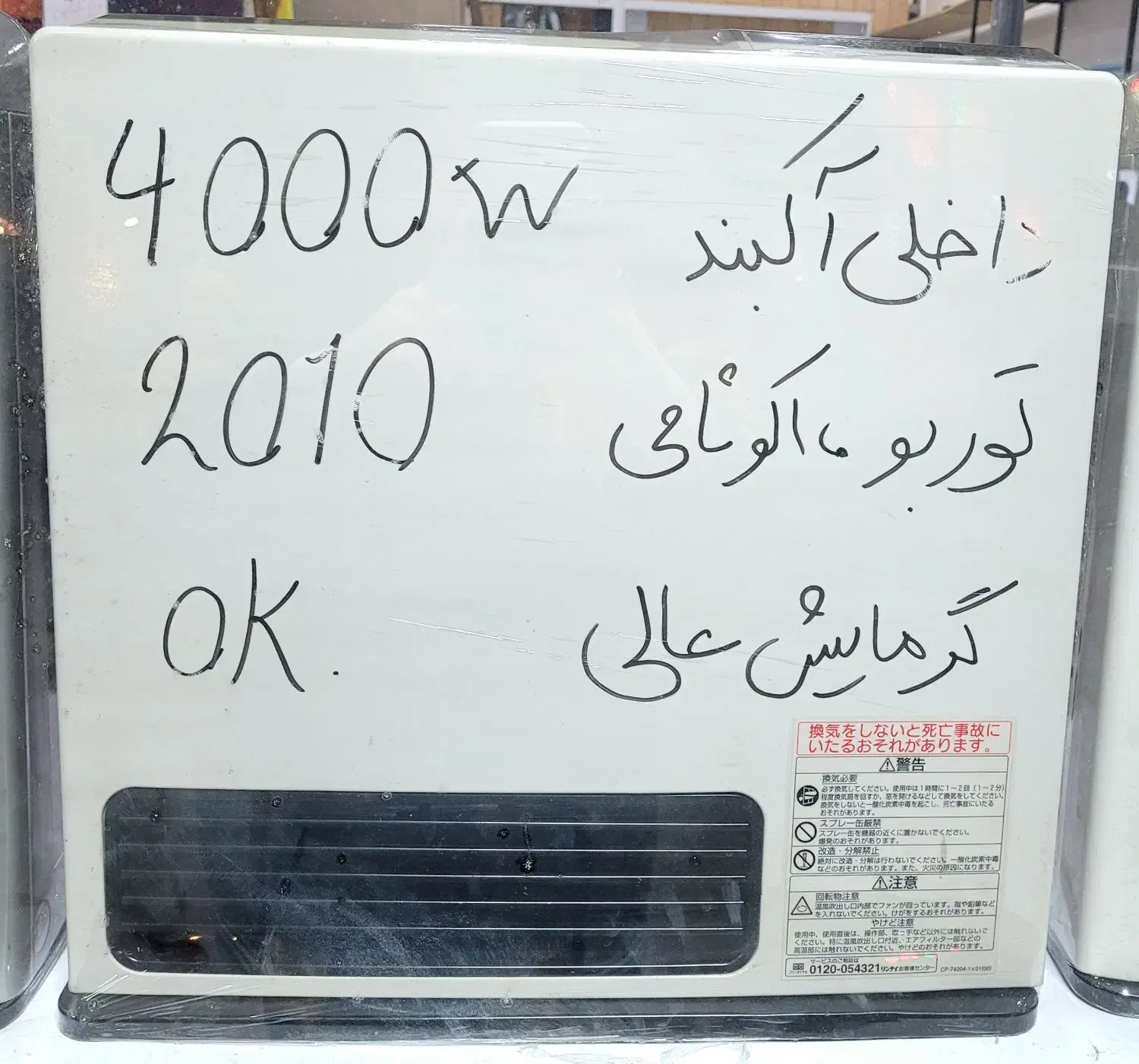 بخاری ژاپنی هوشمند|بخاری، هیتر، شومینه|سبزوار, امیر کبیر|دیوار