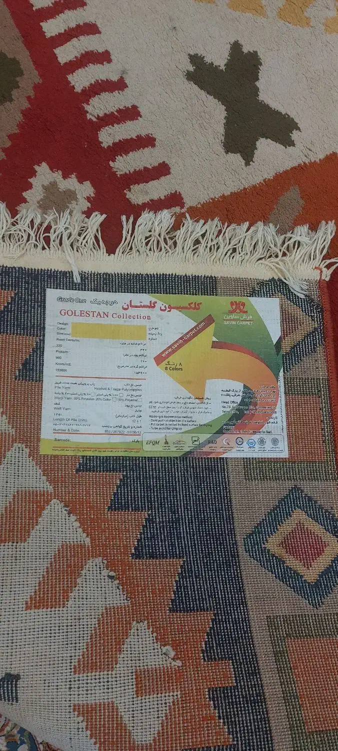 گلیم فرش ۶ متری|گلیم، جاجیم، گبه|نسیم‌شهر, |دیوار