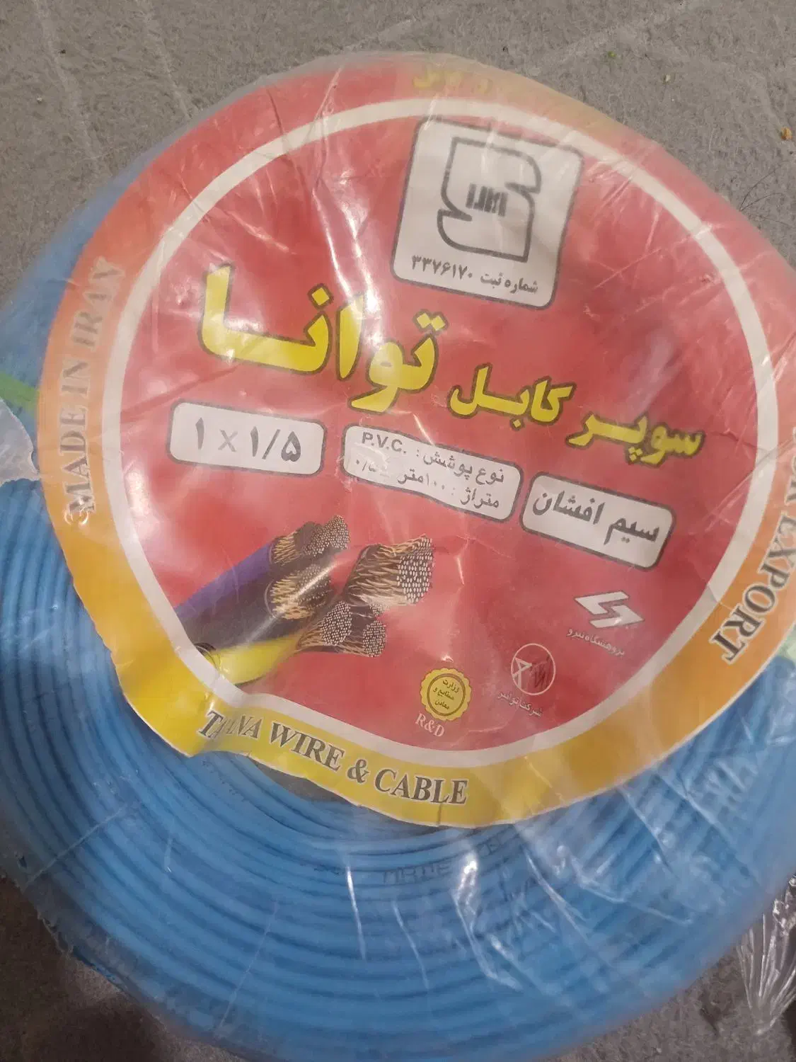 سوپرکابل۱ونیم۱۰۰متری پلم بازنشده|مصالح و تجهیزات ساختمان|اهواز, کوی علوی|دیوار