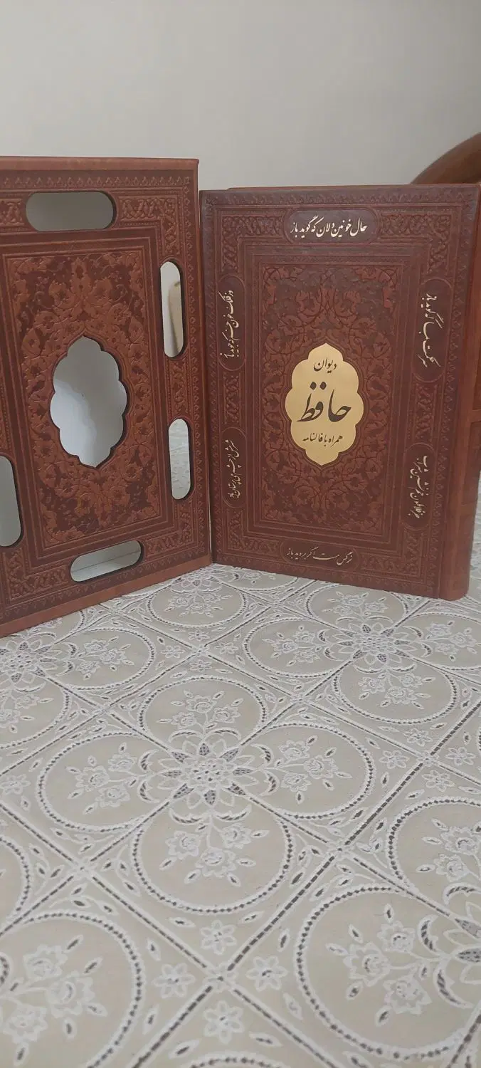 دیوان حافظ|کتاب و مجله ادبی|تهران, وحیدیه|دیوار