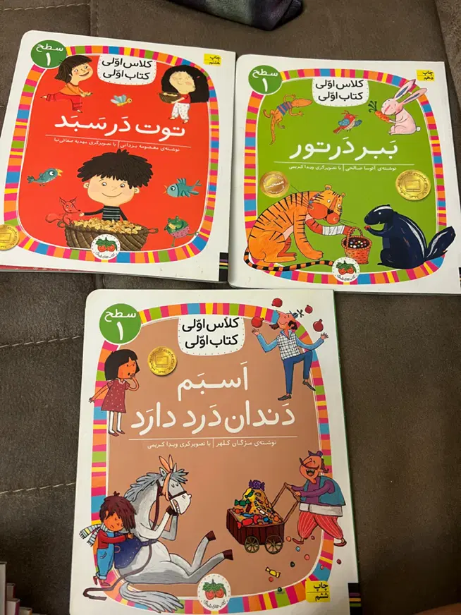 کتاب کلاس اول|کتاب و مجله آموزشی|تهران, پونک|دیوار