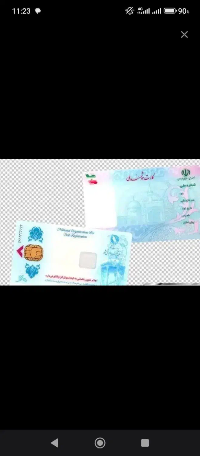 مدارک به نام محمود مسعودی پور گم شده|اشیا|شیراز, ریشمک|دیوار
