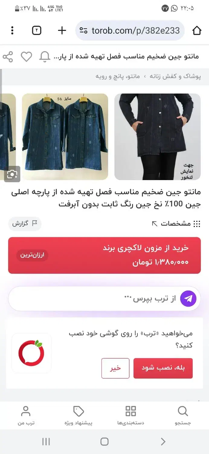 فروش یک کت لی ضخیم مشکی کاملا نو|لباس|بهبهان, |دیوار