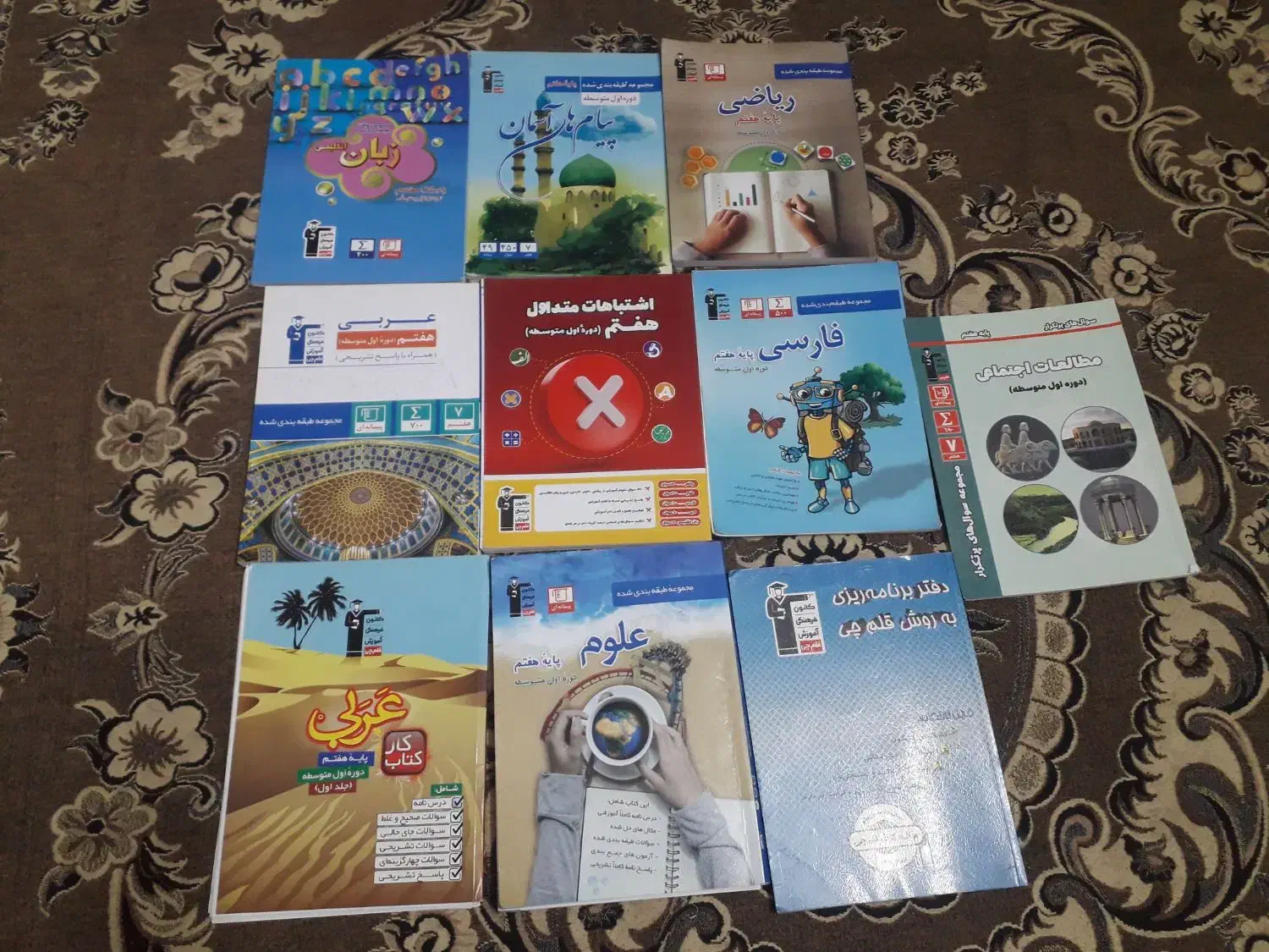 انواع کتابهای پایه هفتم|کتاب و مجله آموزشی|سبزوار, هویزه|دیوار