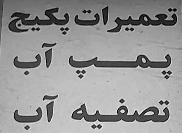 سرویس پکیج دیواری و عیب یابی|آبگرمکن، پکیج، شوفاژ|پرند, فاز ۵|دیوار