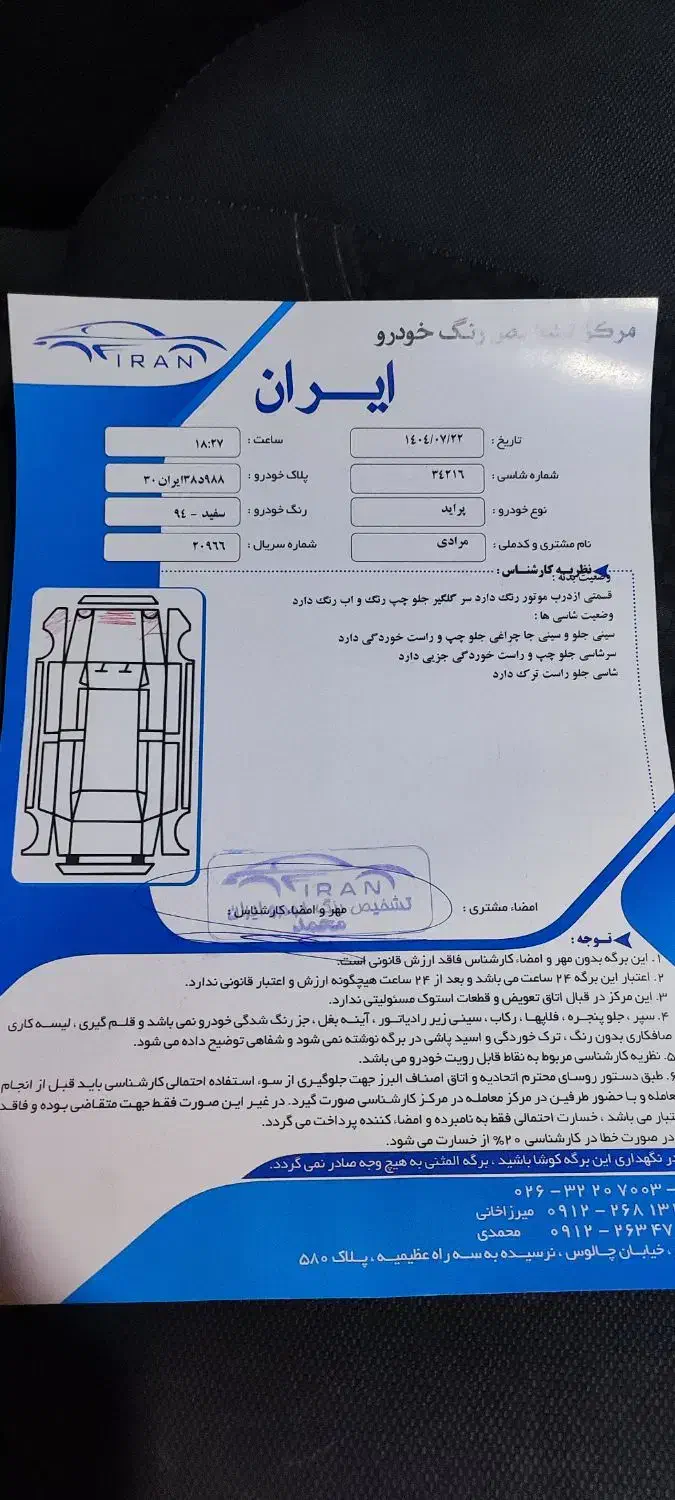 فروش نقد|خودرو سواری و وانت|کرج, حصار|دیوار