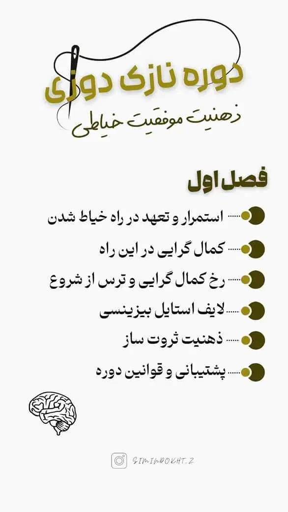 ثبت نام خیاطی  مددجویان کمیته امداد بصورت رایگان|خدمات آموزشی|خرم‌آباد, |دیوار