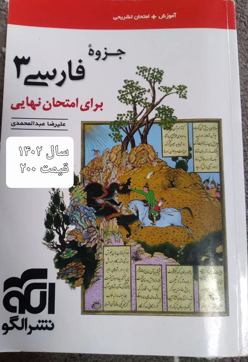 کتابهای کمک درسی کنکور|کتاب و مجله آموزشی|ششده و قره بلاغ, |دیوار