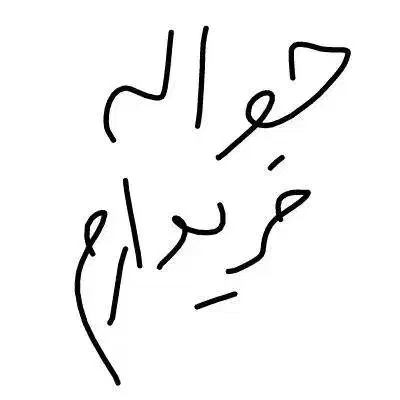 207|خودرو سواری و وانت|مشهد, کوه سنگی|دیوار