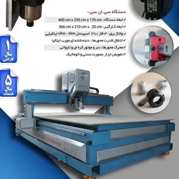 cnc سی ان سی|ماشین‌آلات صنعتی|قم, کلهری|دیوار