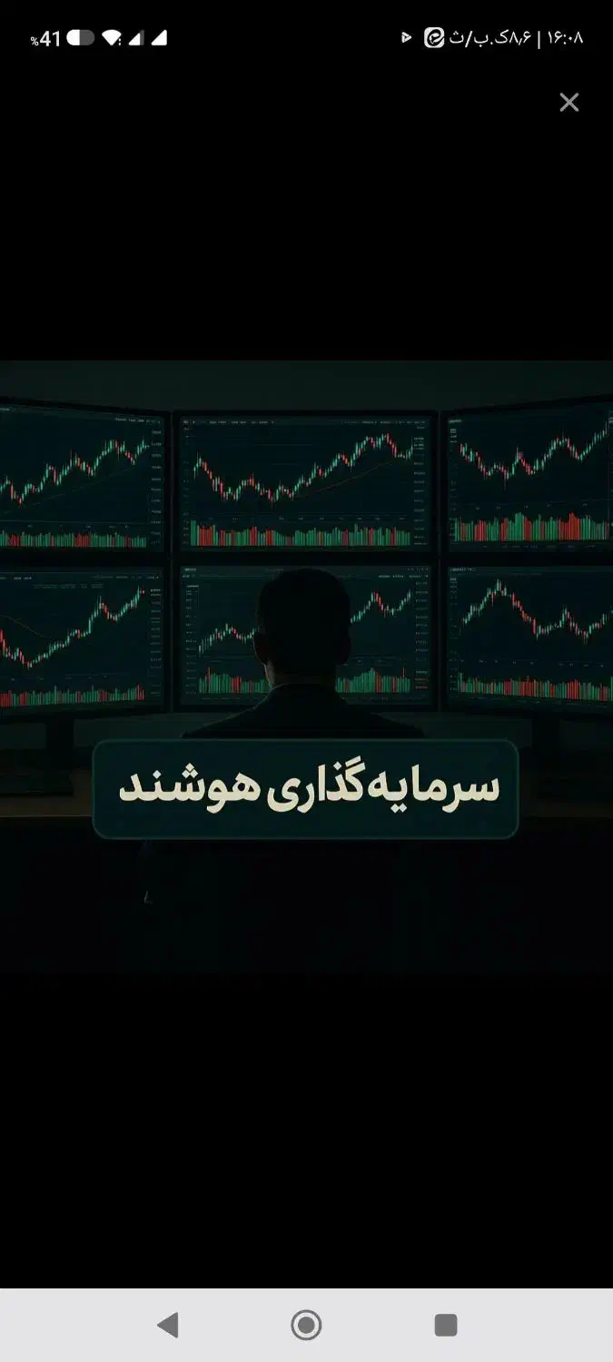 راهنمایی برای سرمایه‌گذاری|فعالیت داوطلبانه تحقیقاتی|اصفهان, حسین‌آباد|دیوار