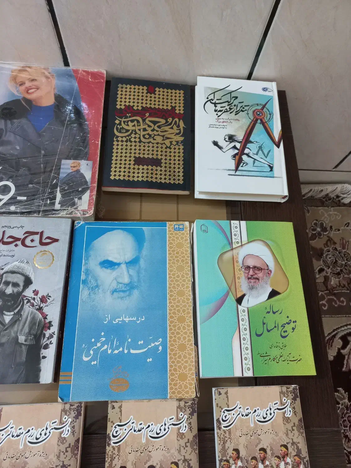 مجله بوردا/کتاب بسیج رزم مقدماتی/کتاب داستان مذهبی|کتاب و مجله مذهبی|شیراز, بعثت|دیوار