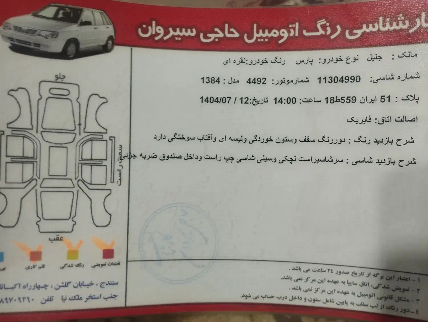 پژو پارسelxمدل 84|خودرو سواری و وانت|سنندج, |دیوار