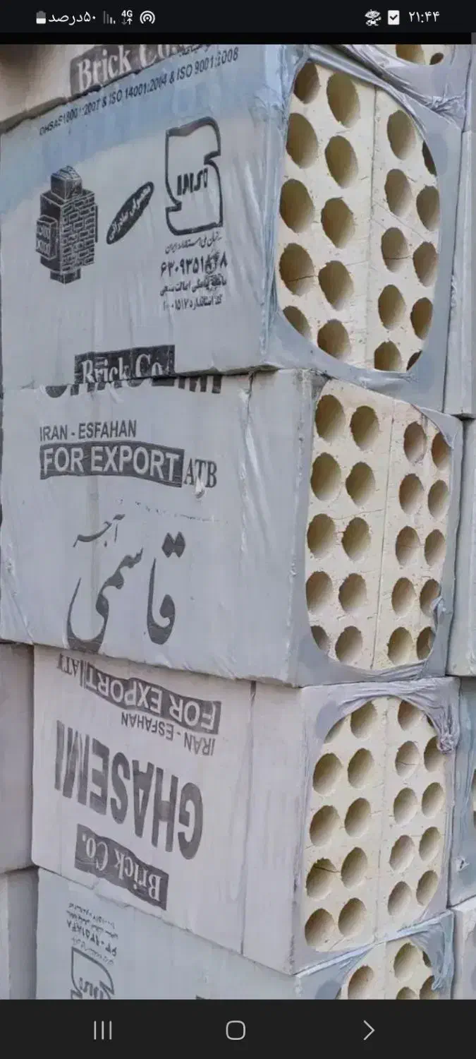 آجر|مصالح و تجهیزات ساختمان|سنندج, |دیوار