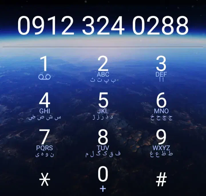 288 240 3 0912|سیم‌کارت|کرج, مهرویلا جنوبی|دیوار