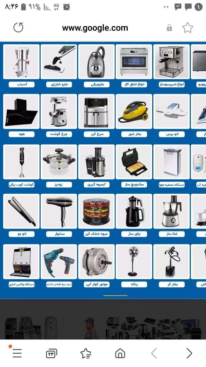 تعمیرات لوازم خانگی صدرا|خدمات پیشه و مهارت|بروجرد, |دیوار