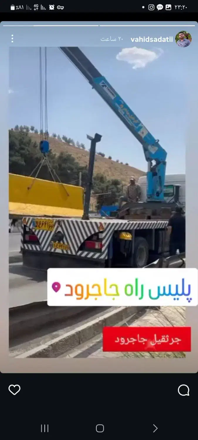 جرثقیل جاجرود|خدمات حمل و نقل|جاجرود, |دیوار