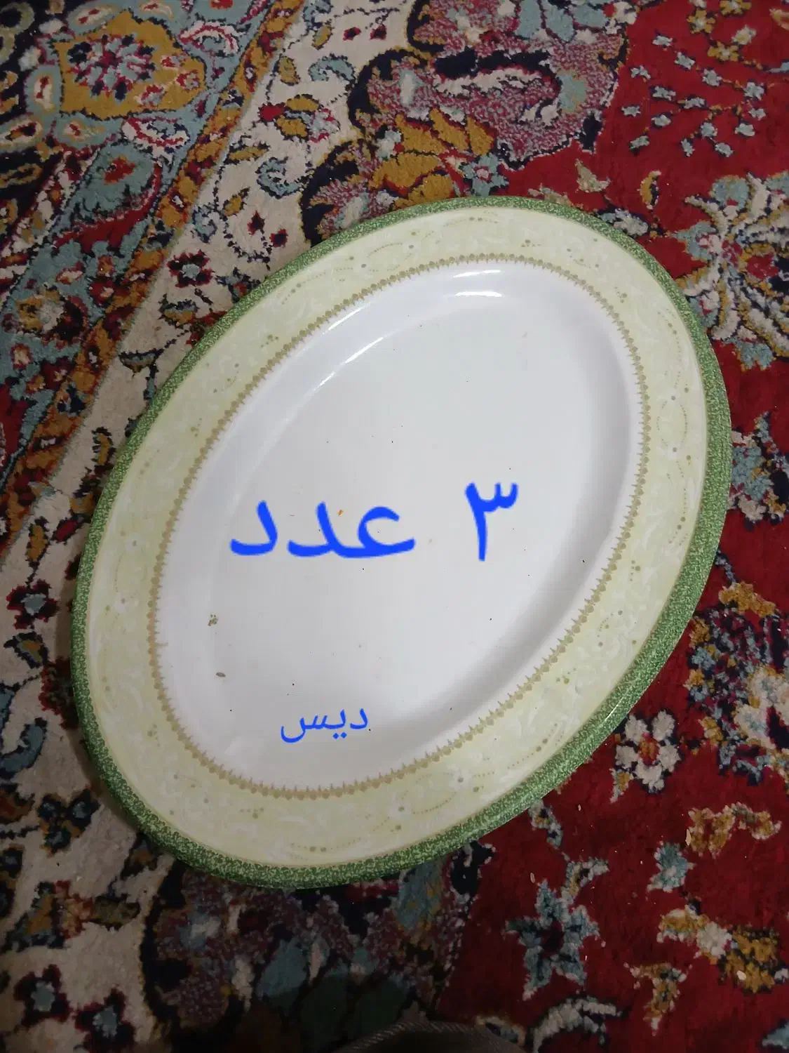 ظرف ملامین یزد|ظروف سرو و پذیرایی|شیراز, کوشک میدان|دیوار