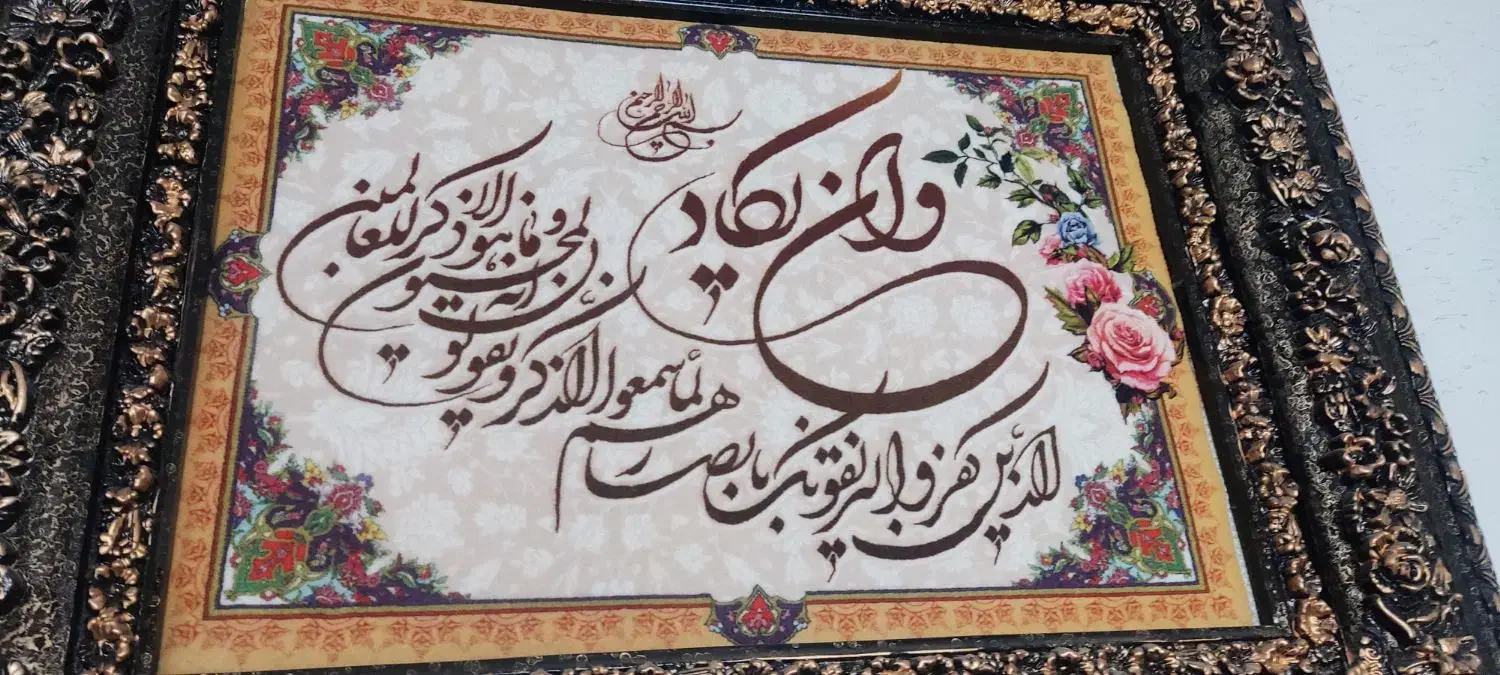 تابلو فرش|تابلو فرش|سنندج, |دیوار