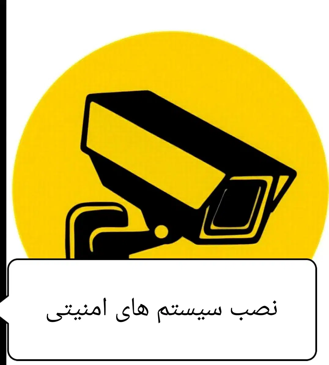دوربین نصاب عیب یابی دوربین مداربسته با تخفیف|خدمات پیشه و مهارت|آستانه اشرفیه, |دیوار