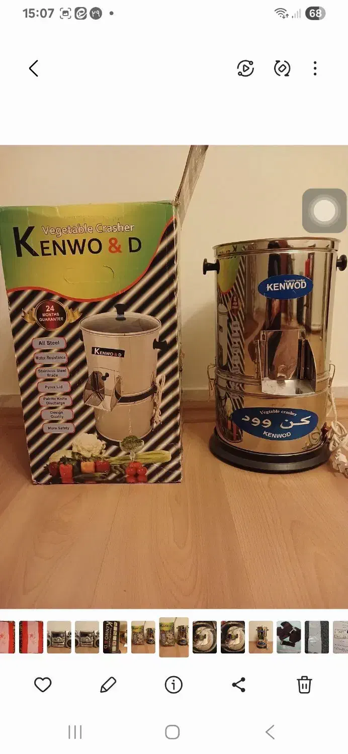 سبزی خرد کن نو|خردکن، آسیاب، غذاساز|اردبیل, |دیوار