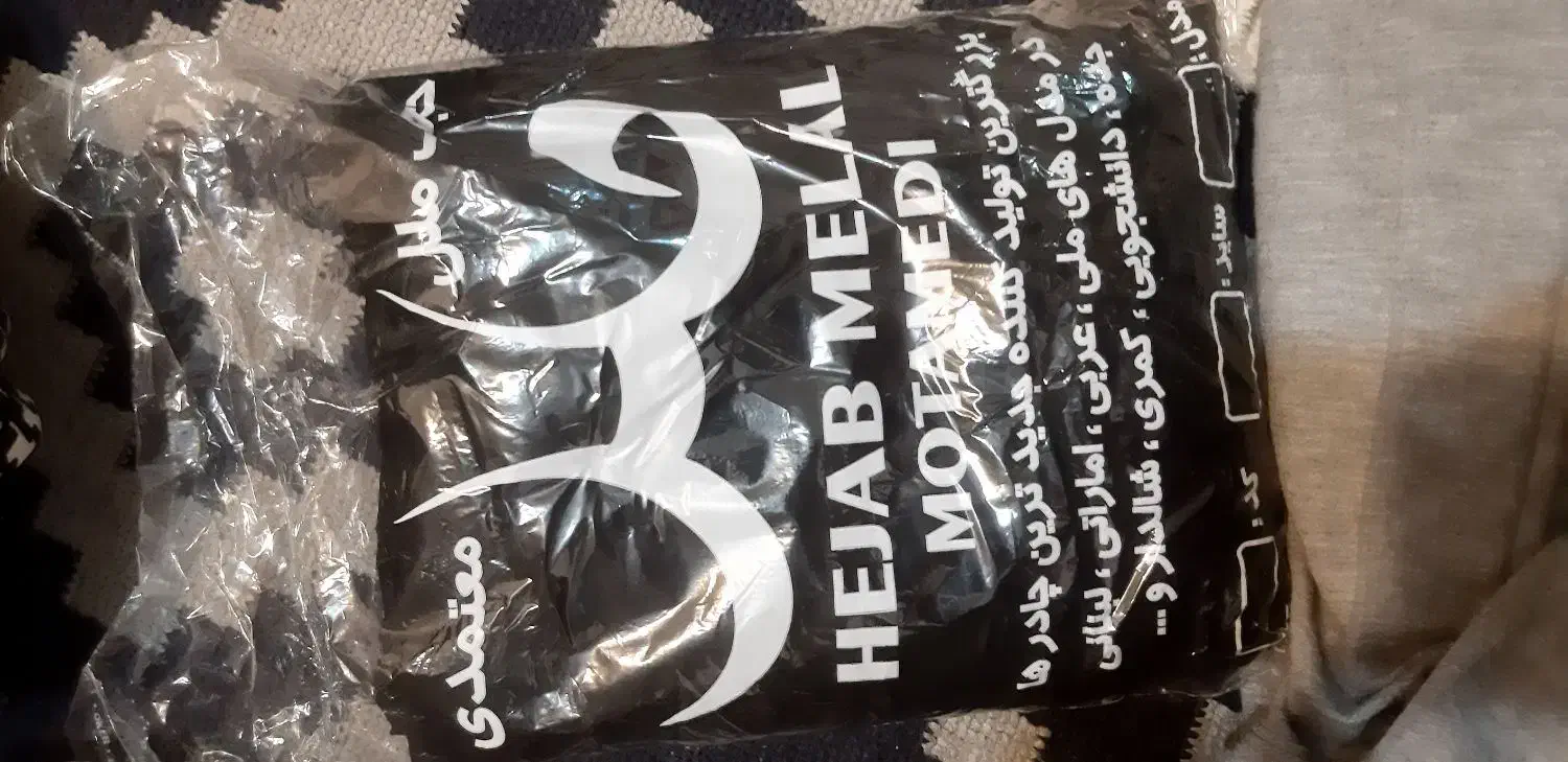 چادر مشکی|لباس|لنجان, |دیوار