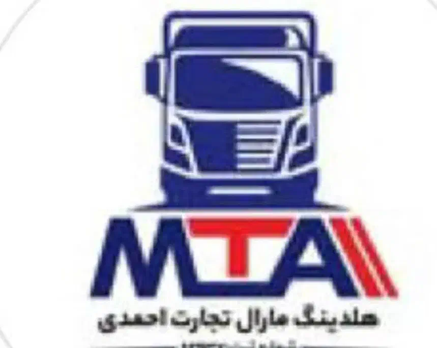 شرکت مارال تجارت احمدی|خودرو سنگین|خسروشاه, |دیوار