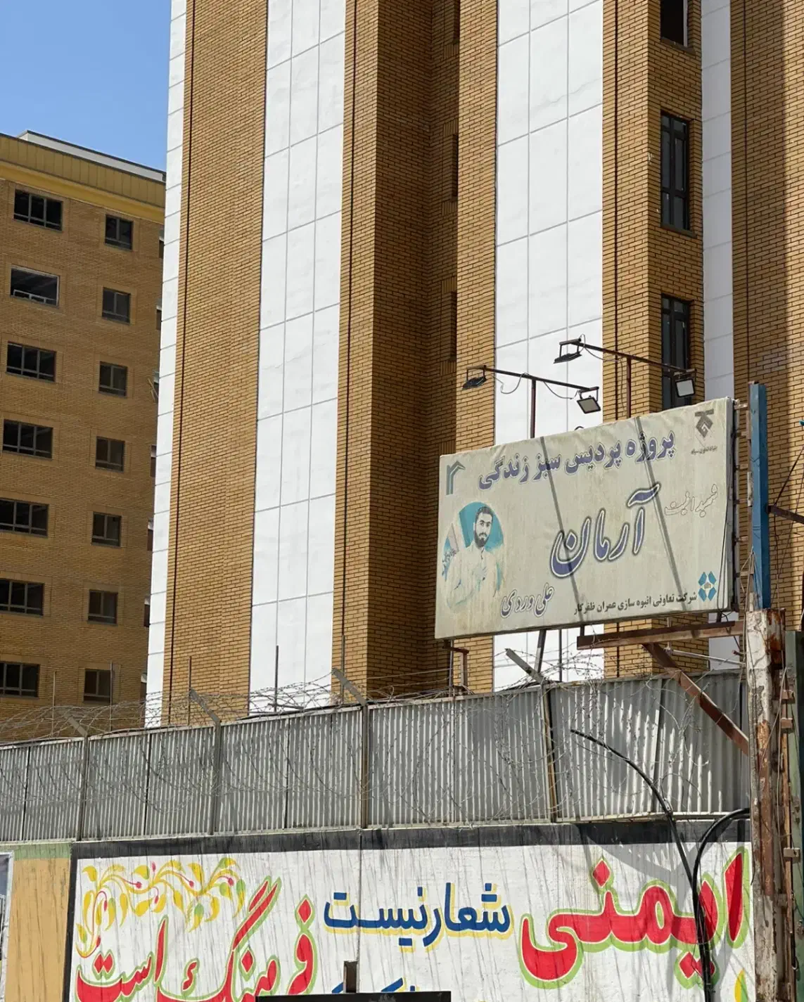 خرید و فروش تخصصی امتیاز پروژه ارمان انصار سپاه|پیش‌فروش املاک|تهران, شهرک انصار|دیوار