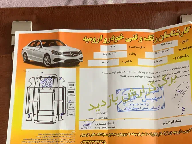 دنا معمولی تیپ ۲|خودرو سواری و وانت|ارومیه, |دیوار