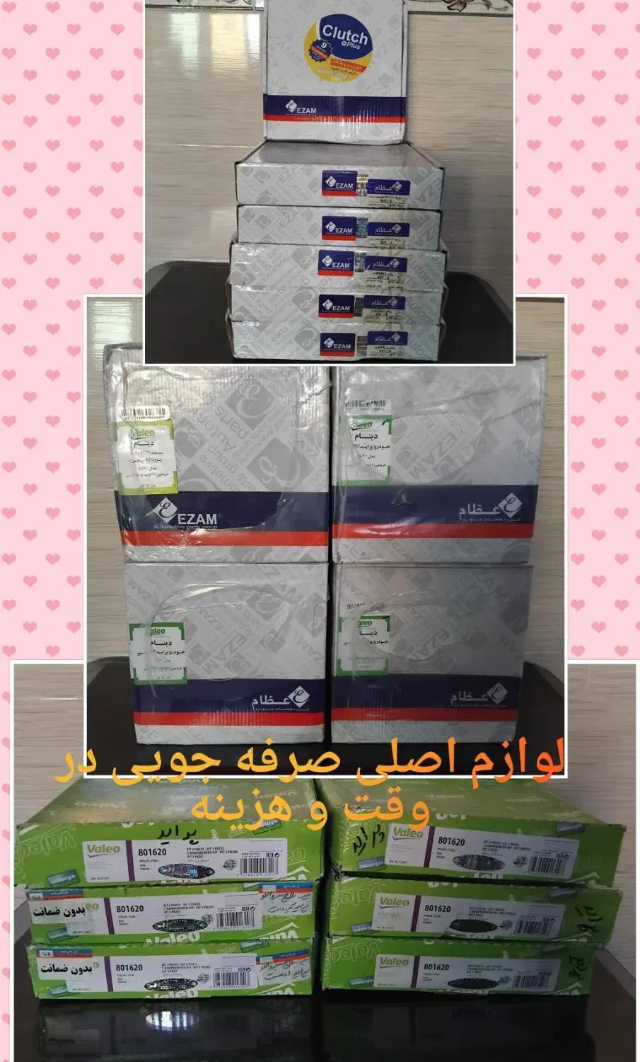 دینام و دیسک و صفحه|قطعات یدکی و لوازم جانبی|بندر گناوه, |دیوار