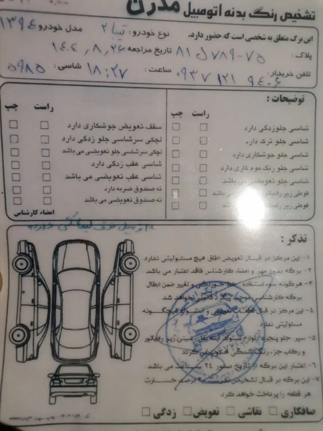 تیبا 2در حدنو|خودرو سواری و وانت|کرمان, |دیوار