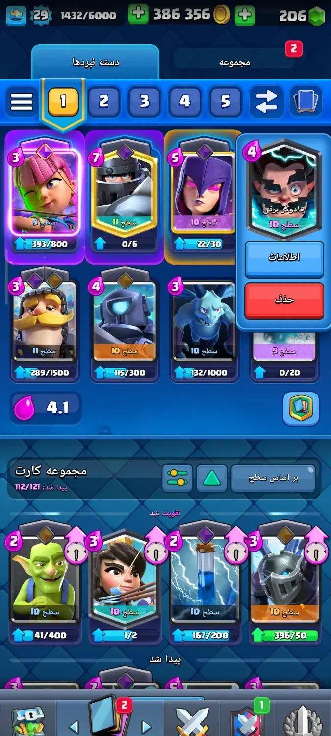 کلش رویال|کنسول، بازی ویدئویی و آنلاین|زاهدان, |دیوار