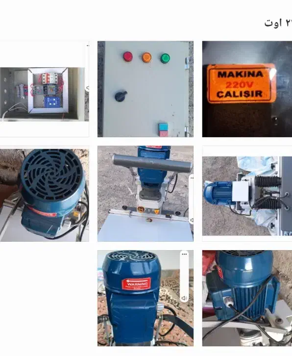 گازور زن|ابزارآلات|کوچصفهان, |دیوار