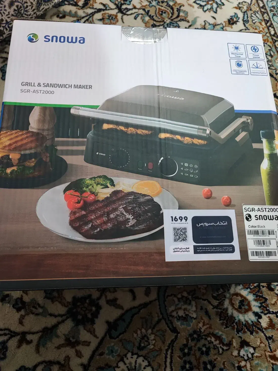 گریل وساندویج ساز آکبند|اجاق گاز و لوازم برقی پخت‌وپز|اصفهان, پروین|دیوار