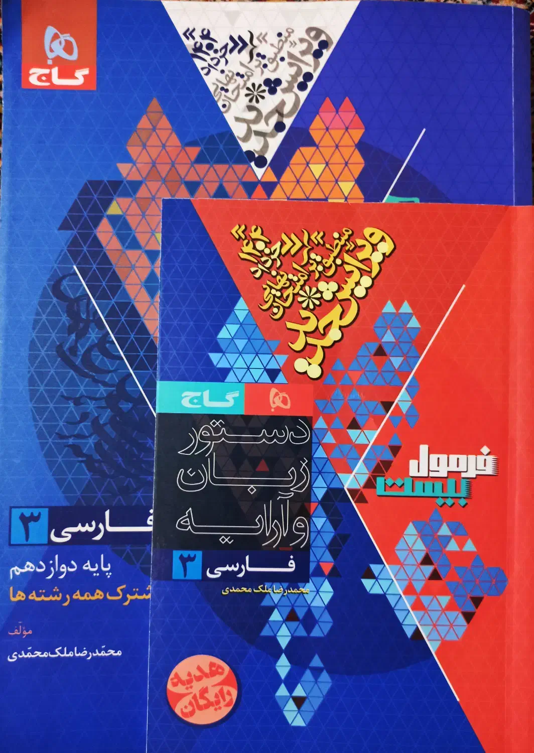 فرمول ۲۰ فارسی دوازدهم۱۴۰۴|کتاب و مجله آموزشی|ماکو, |دیوار