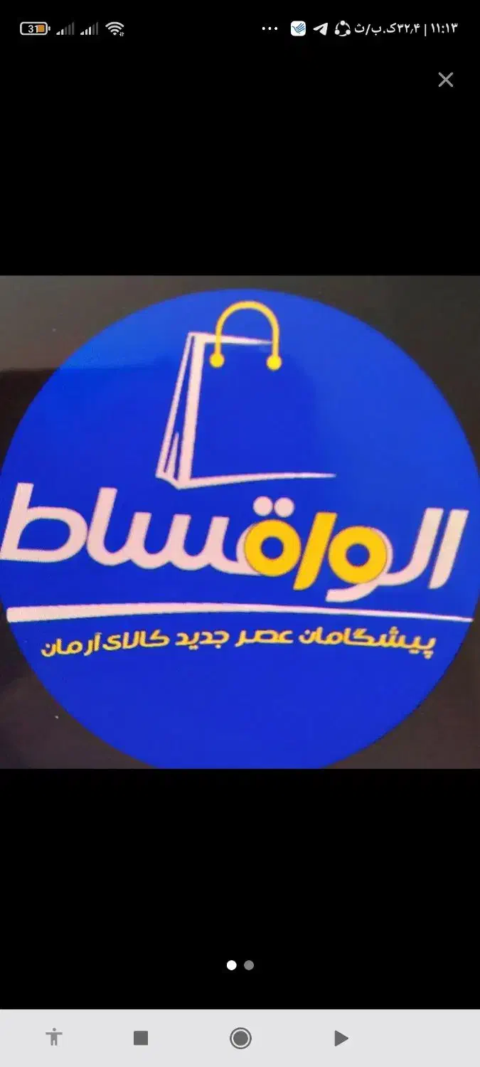 وام خرید خودرو و تمامی شغلها حتی خانومهای خانه دار|خدمات مالی، حسابداری، بیمه|هشتگرد, هشتگرد قدیم|دیوار