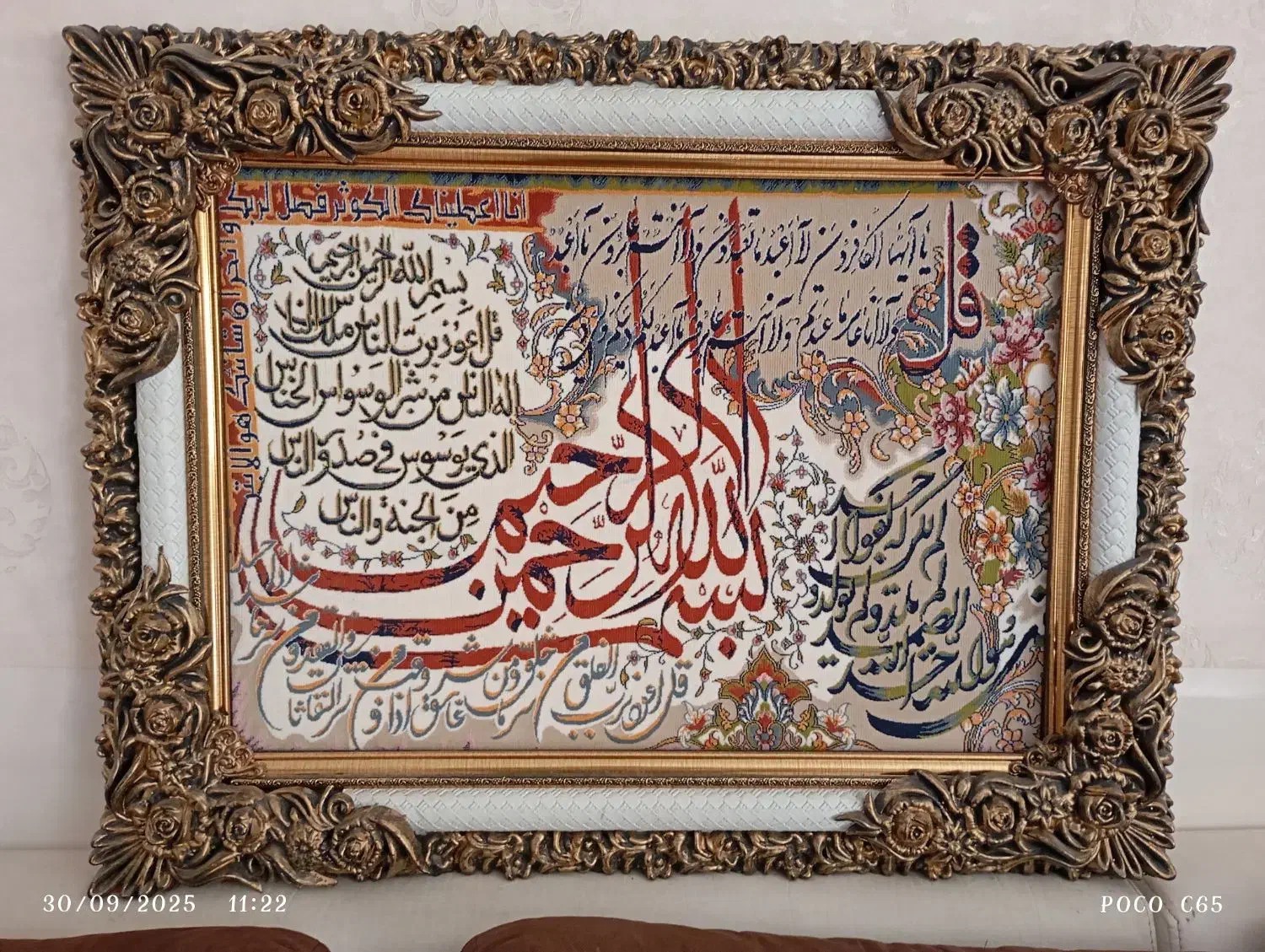 تابلو فرش چهار قل|صنایع دستی و سایر لوازم تزئینی|اصفهان, سودان|دیوار
