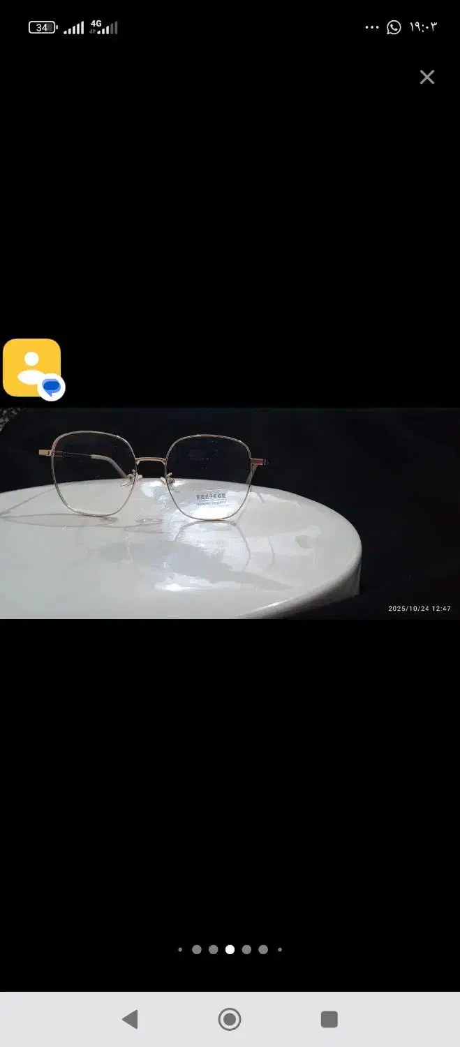 عینک لاستیکی|زیورآلات و اکسسوری|هامون, |دیوار