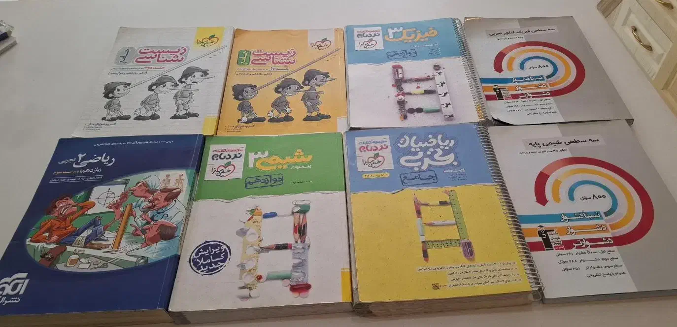 کتاب کمک آموزشی هشتم.نهم. دهم.یازدهم.دوازدهم|کتاب و مجله آموزشی|مشهد, کلاهدوز|دیوار