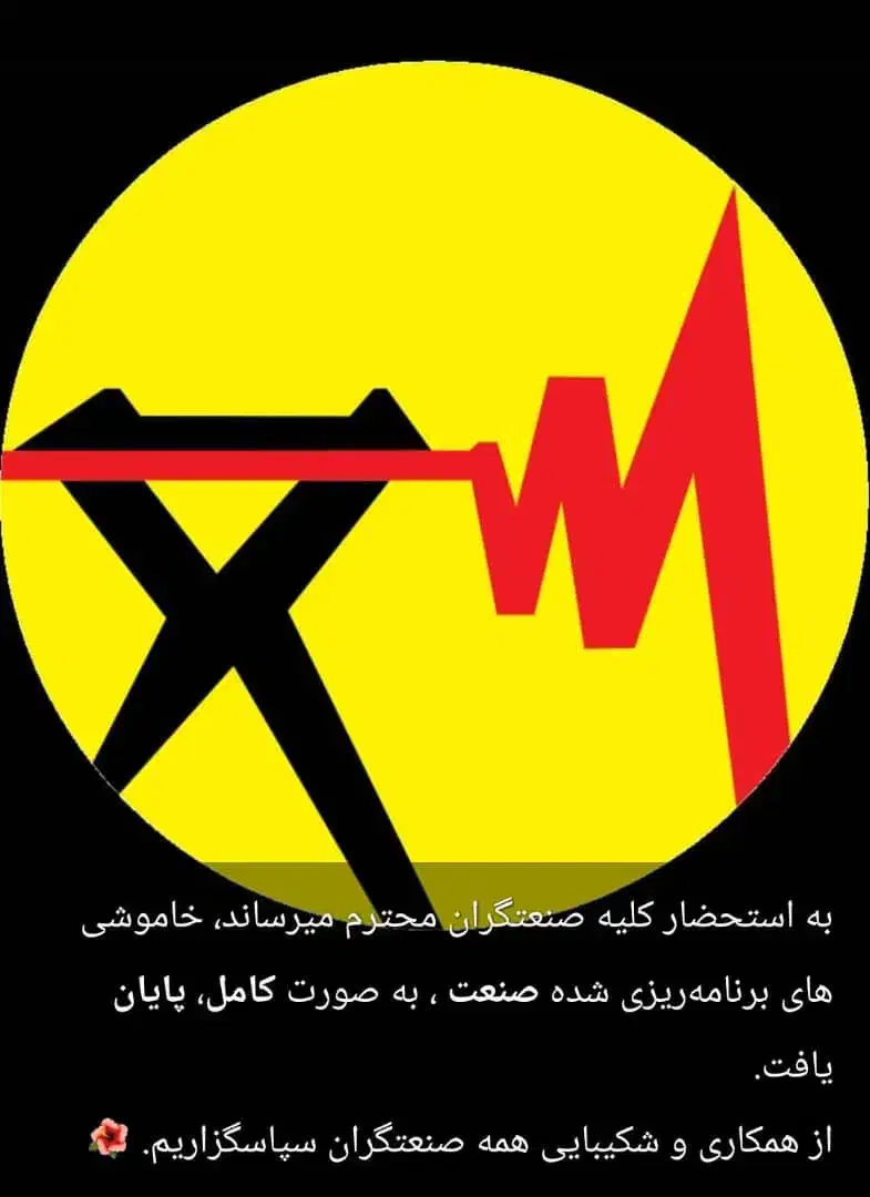 سرپرست تولید و|استخدام صنعتی، فنی، مهندسی|شاهینشهر, شهرک صنعتی اصفهان|دیوار