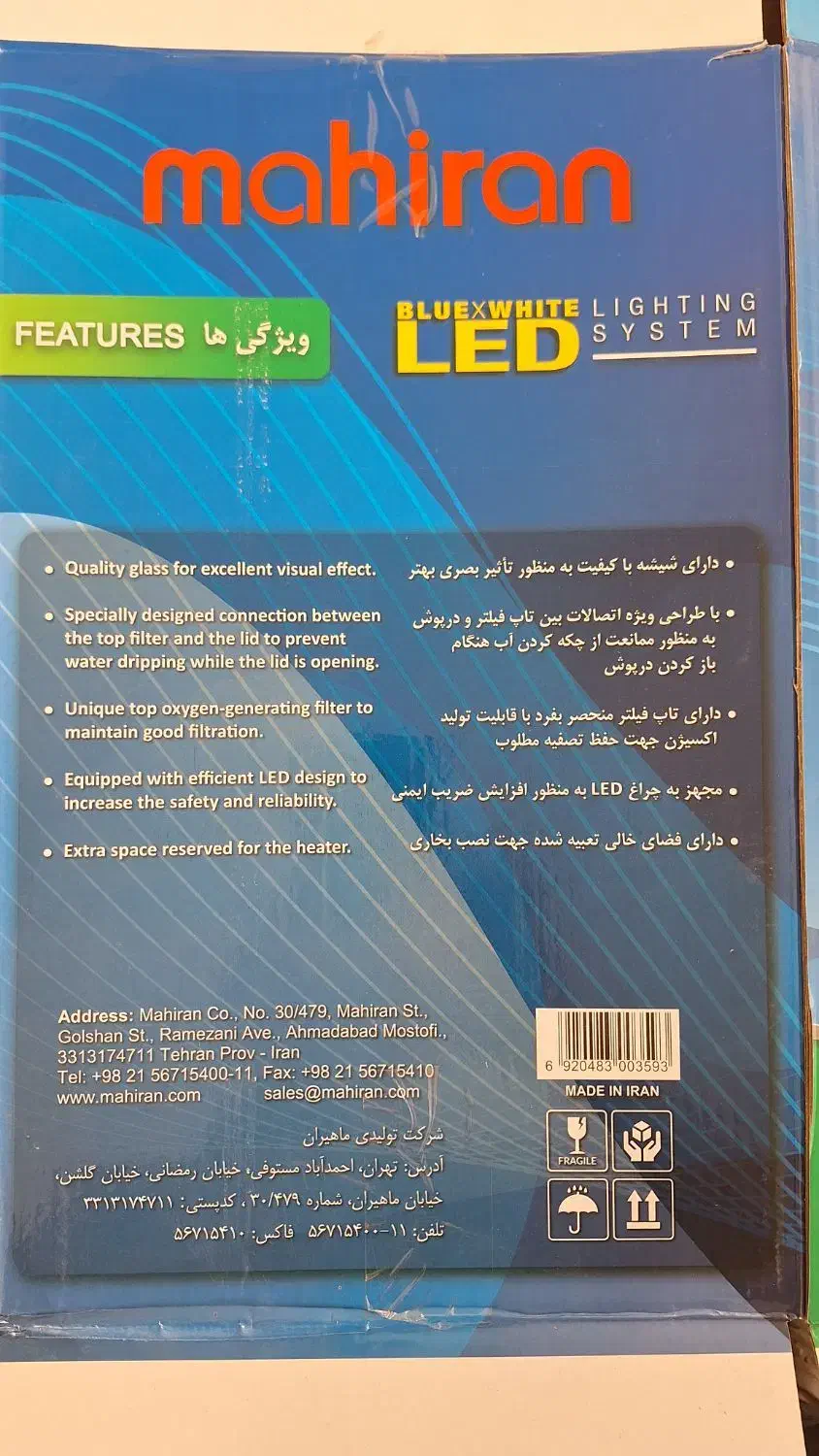 آکواریوم ماهیران MA-25|ماهی|مشهد, فرهنگیان (شهرک غرب)|دیوار