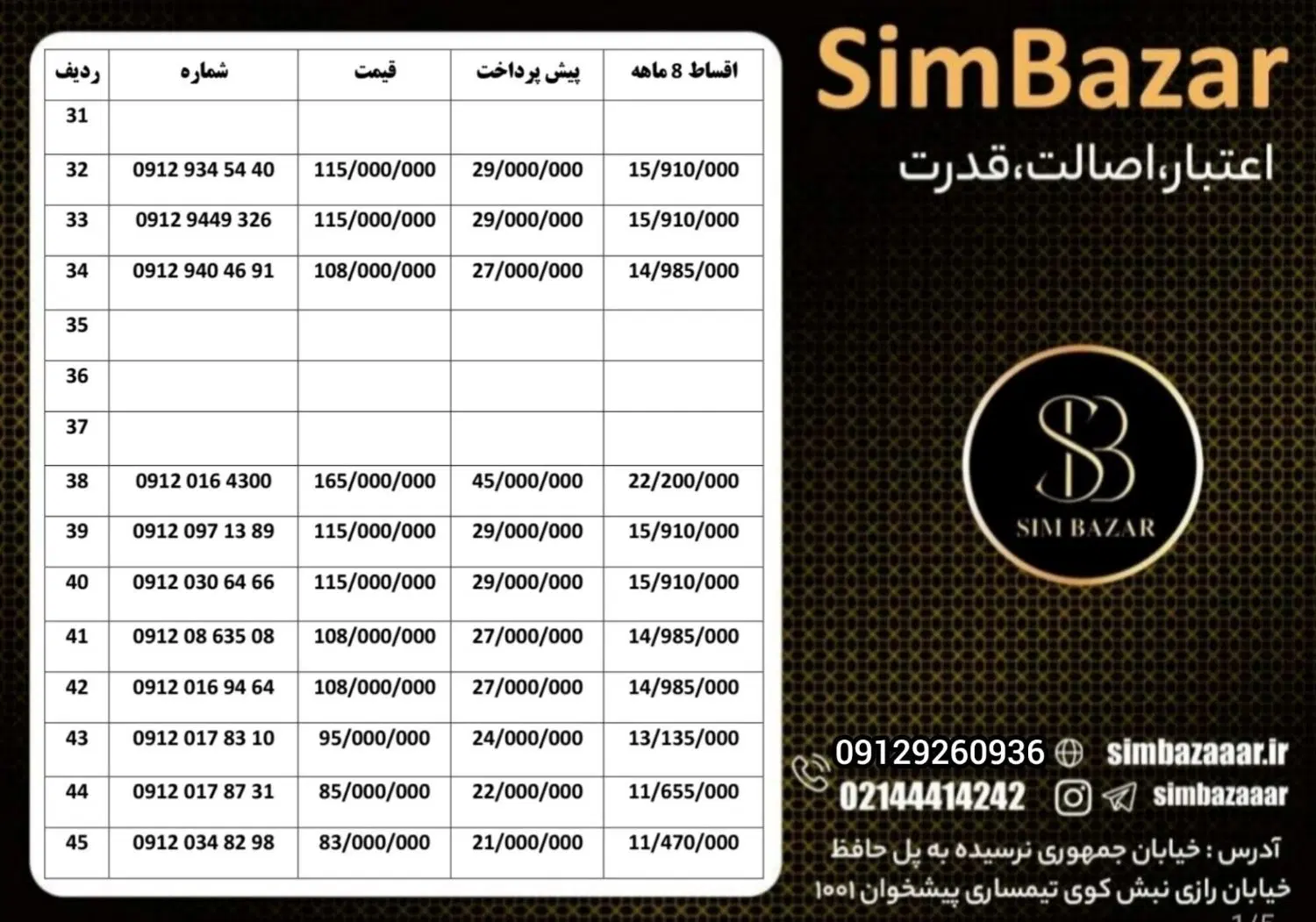 0912-016-4300|سیم‌کارت|اراک, |دیوار