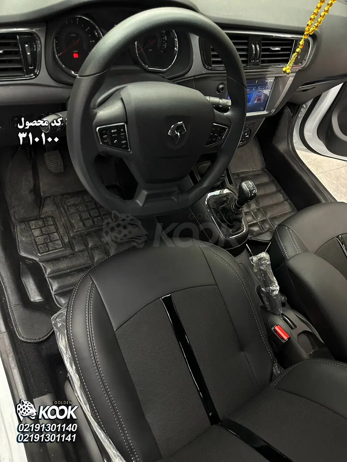 روکش صندلی تارا برند کوک طلایی|قطعات یدکی و لوازم جانبی|تهران, چیتگر جنوبی|دیوار