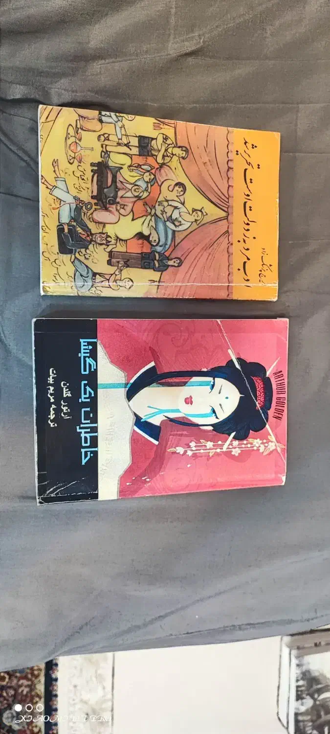 کتاب|کتاب و مجله تاریخی|تهران, آهنگ|دیوار